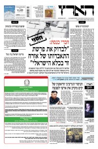 haaretz13.2.13