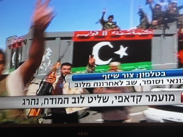 IMG_0082 מועמר קדאפי נרצח, ערוץ 1