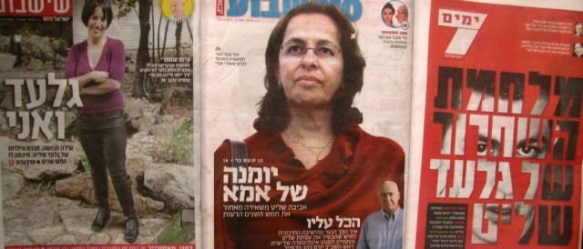 magazineigilad21 שערי 7 ימים, סופשבוע, שישבת ישראל היום 21.10.11