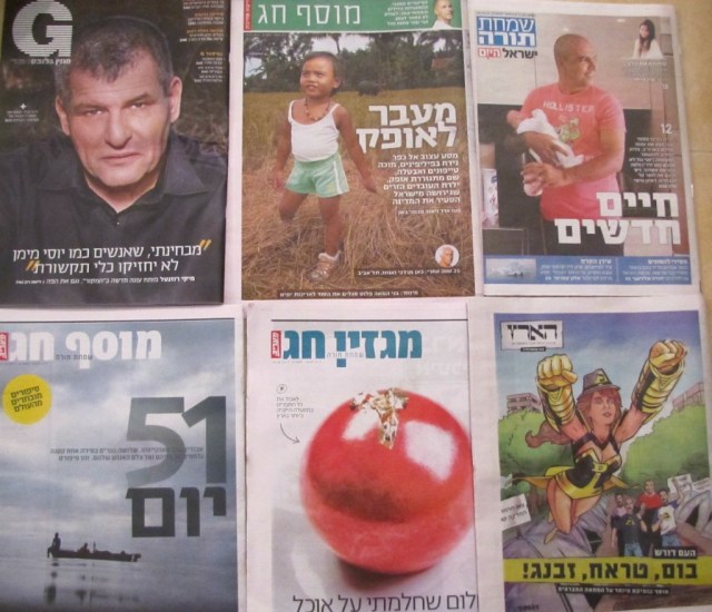 מגזיני שמחת תורה 2011