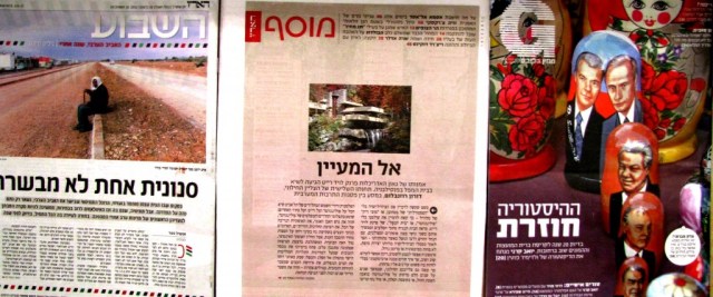 מגזינים 16.12.11