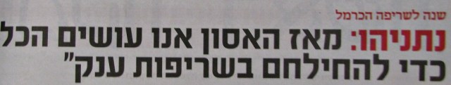 מקור ראשון, ע' 2, 20.12