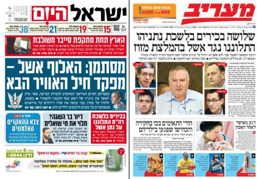 isramaariv26.1.12