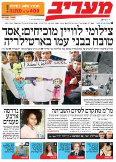 maariv12.2.12