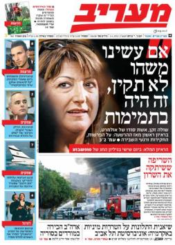 maariv2.4.12