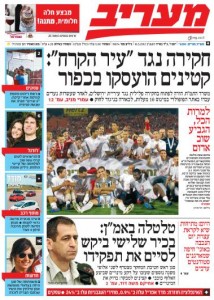 maariv16.5.12