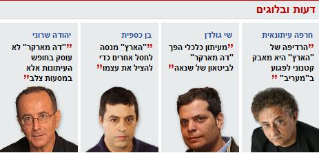 maarivhaaretz3.9.12