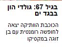 67