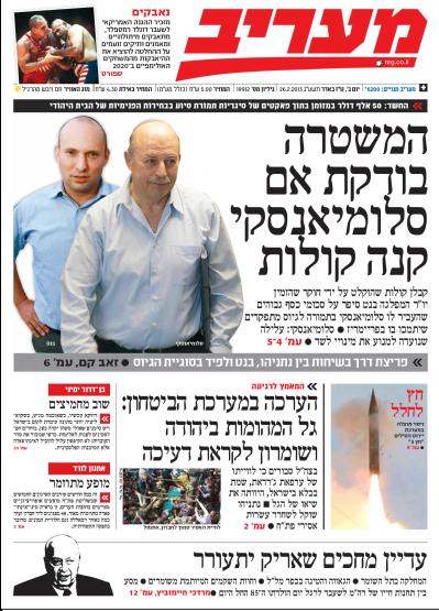 maariv26.2.13