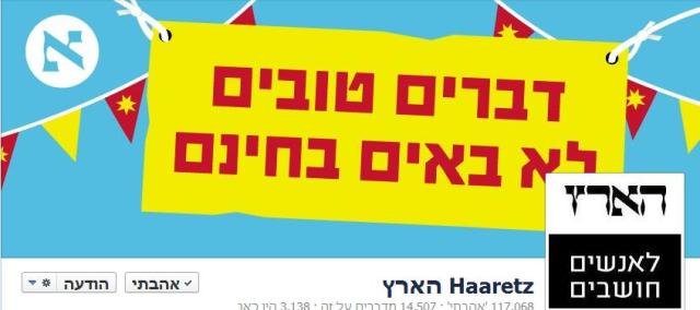 haaretzface13.3.13