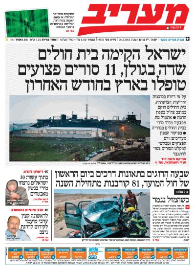 maariv28.3.13