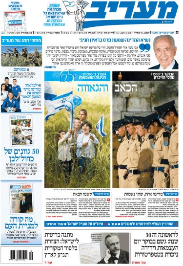 maariv15.4.13