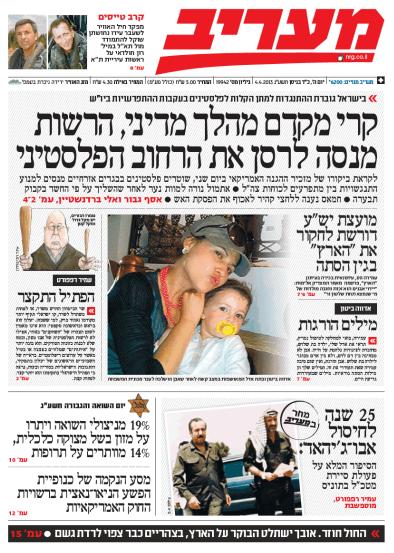 maariv4.4.13