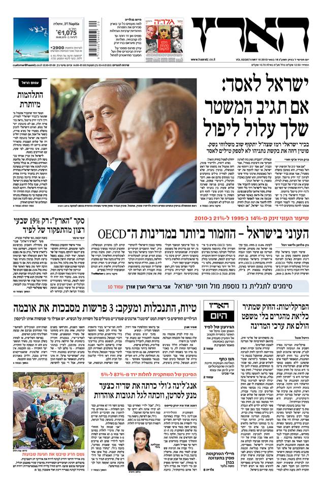 haaretz16.5.13