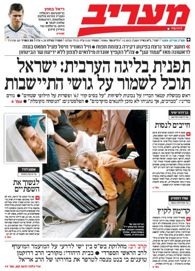 maariv1.5.13