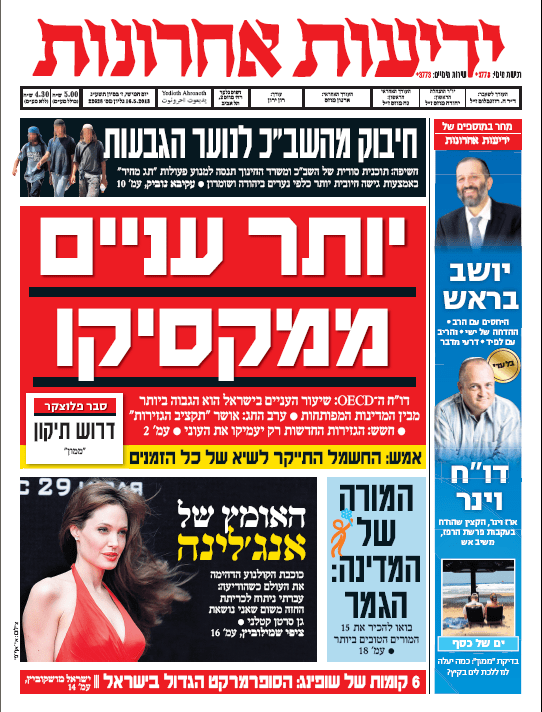 yediot16.5.13