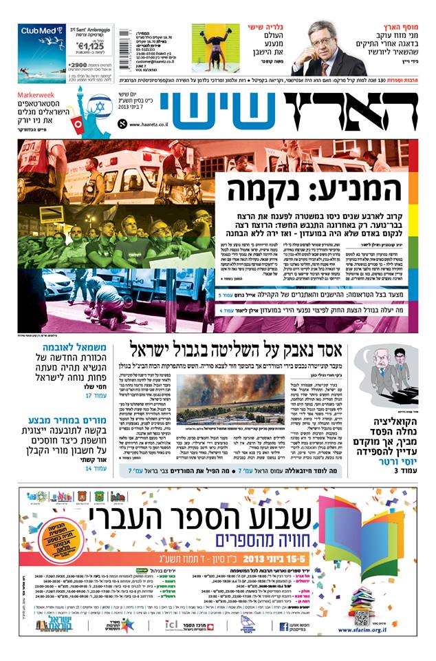 haaretz7.6.13