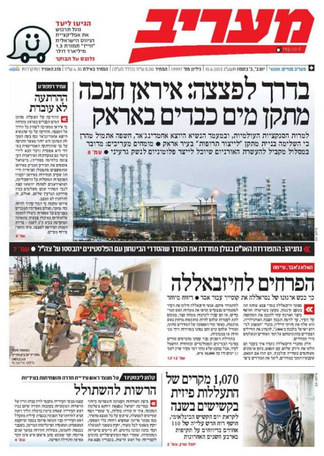 maariv10.6.13
