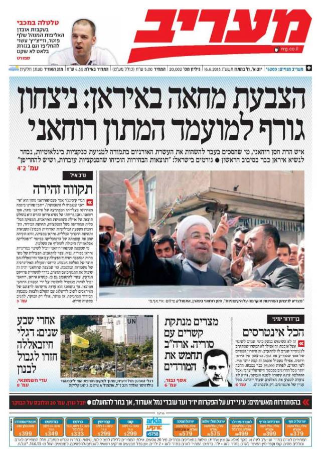 maariv16.6.13