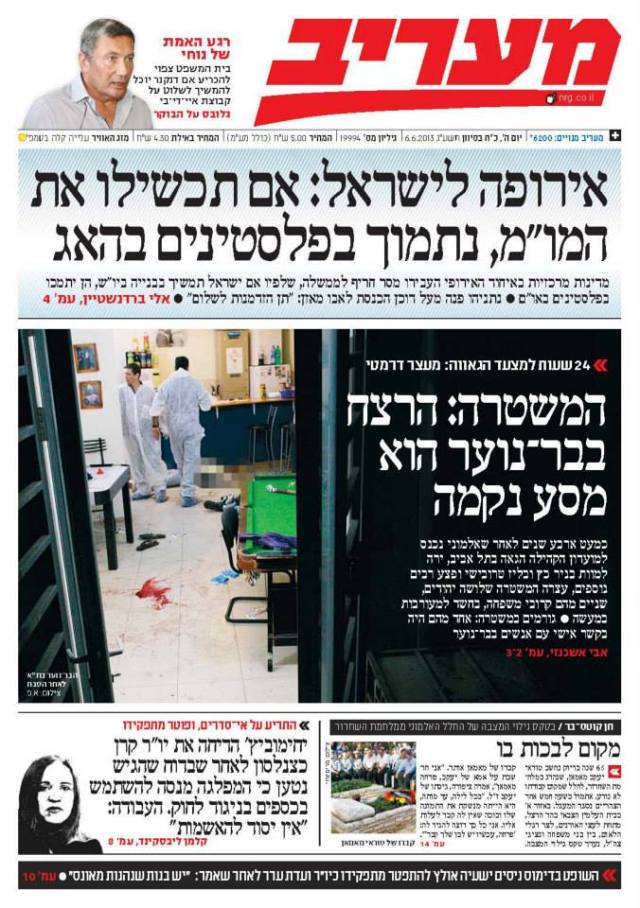 maariv6.6.13