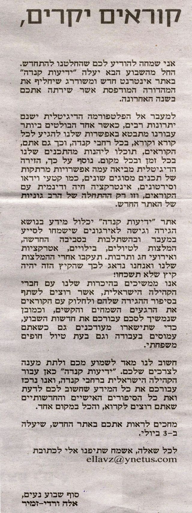 yediot canada