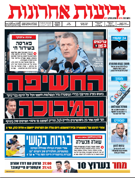 yediot11.6.13