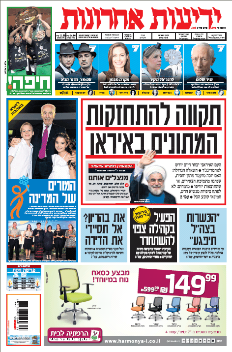 yediot14.6.13