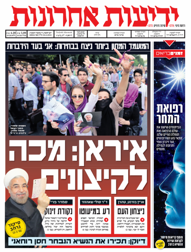 yediot16.6.13