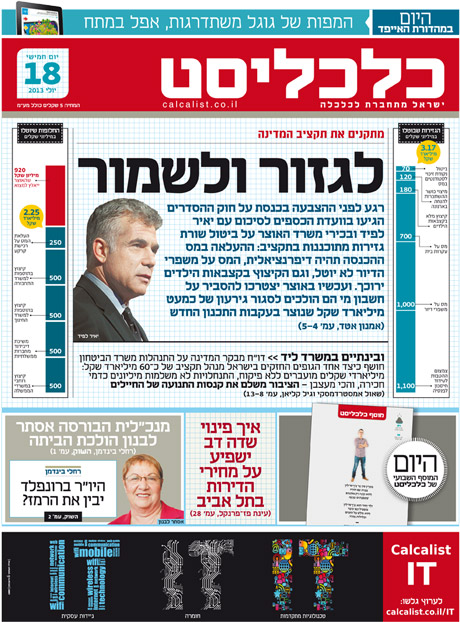 calcalist18.8.13