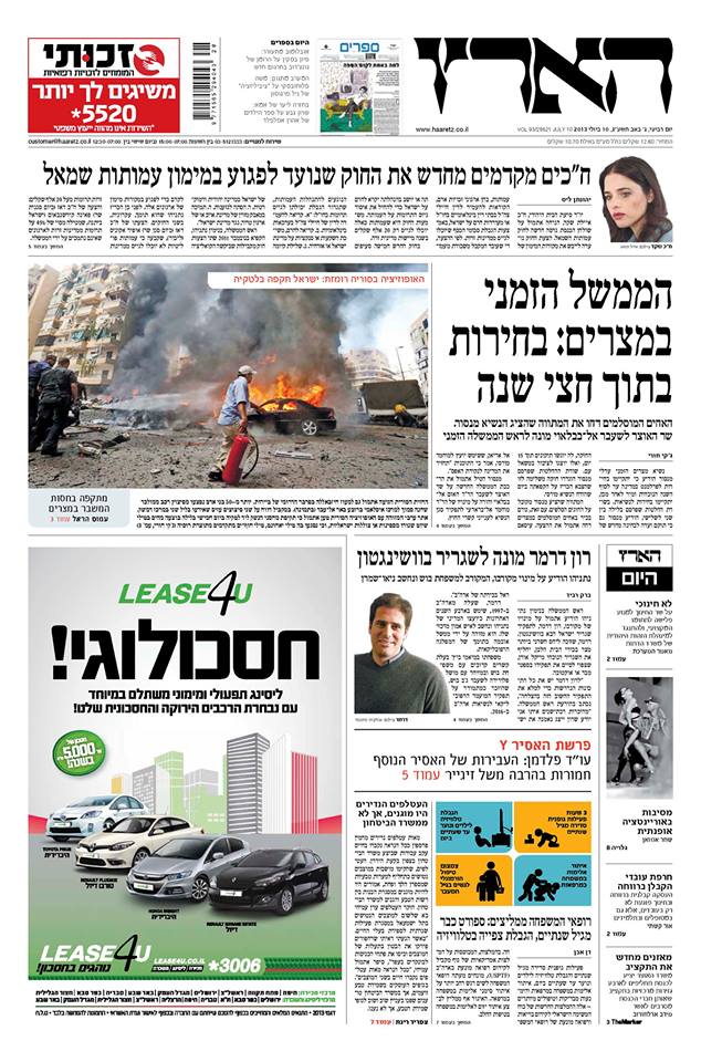 haaretz10.7.13