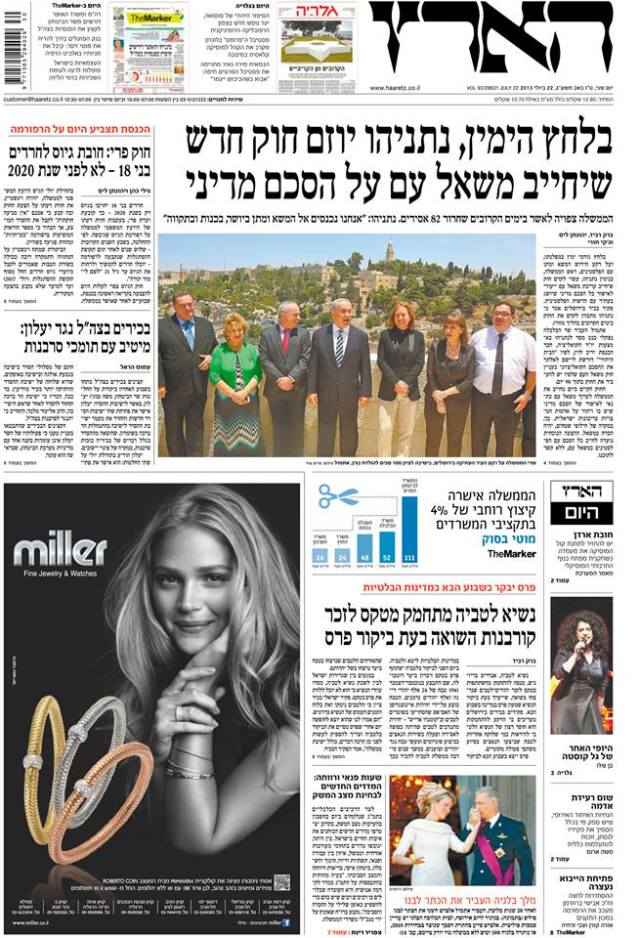 haaretz22.7.13