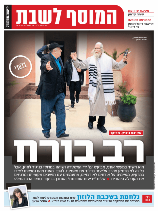 hamusafleshabat19.7.13