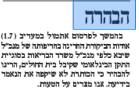 havhara2.7.maariv