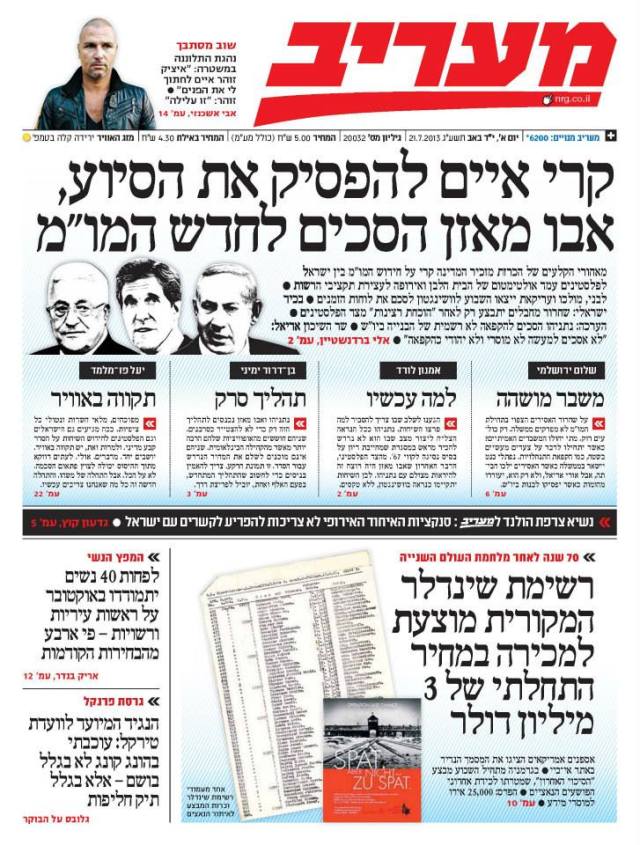 maariv21.7.13