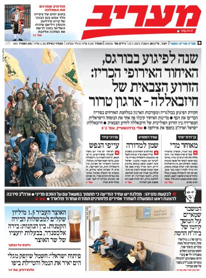 maariv23.7.13