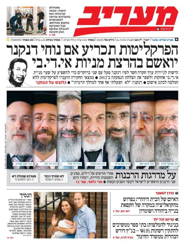 maariv24.7.13
