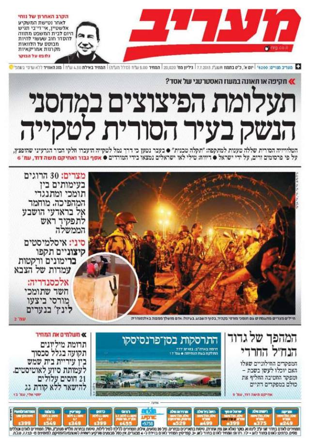 maariv7.7.13