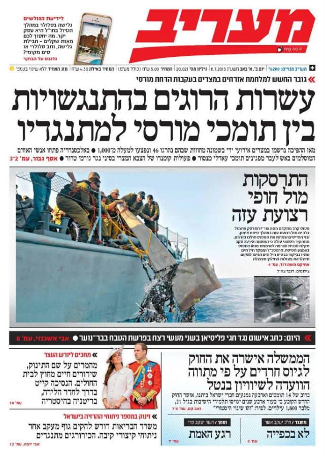 maariv8.7.13