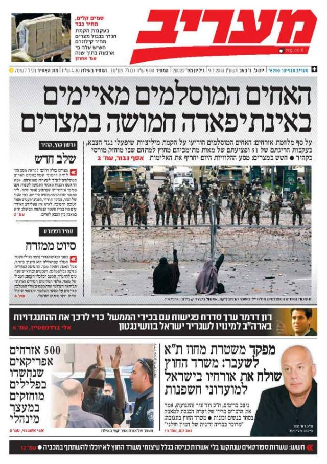 maariv9.7.13