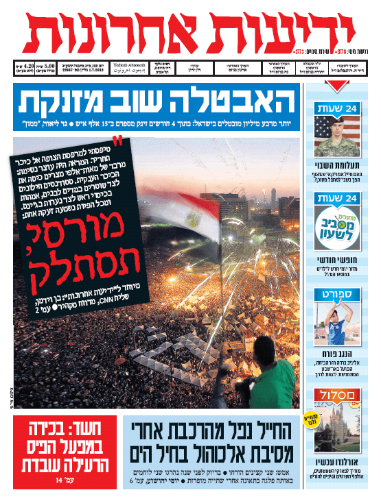 yediot1.7.13