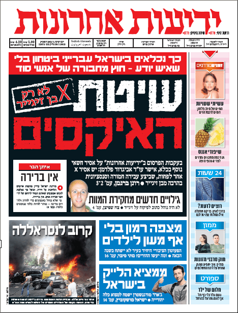 yediot10.7.13