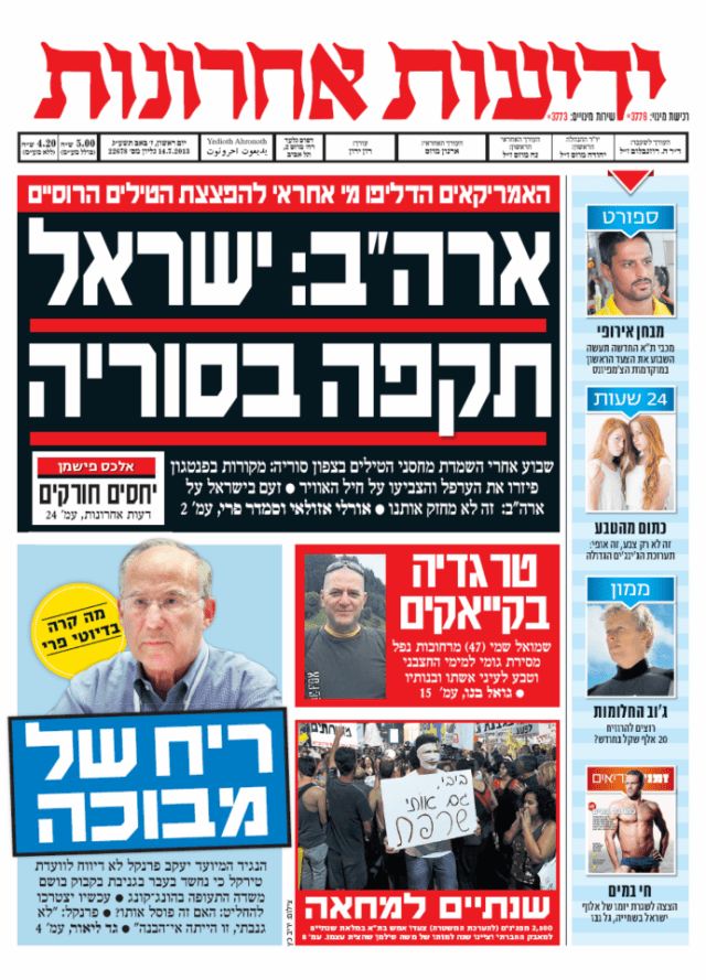 yediot14.7.13