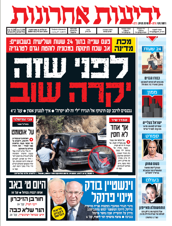yediot16.7.13