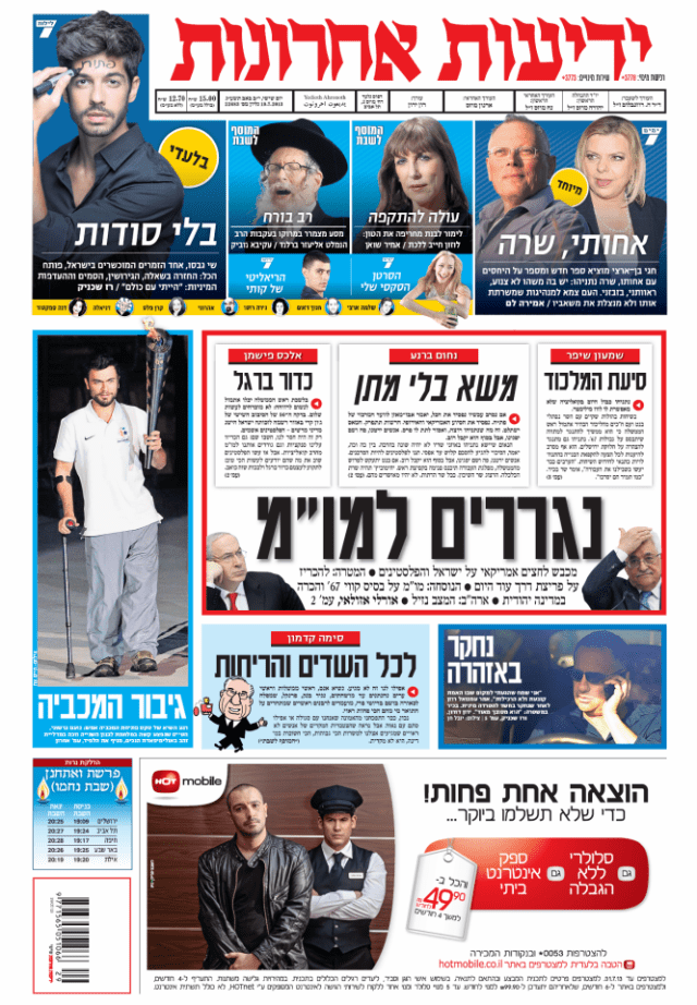 yediot19.7.13