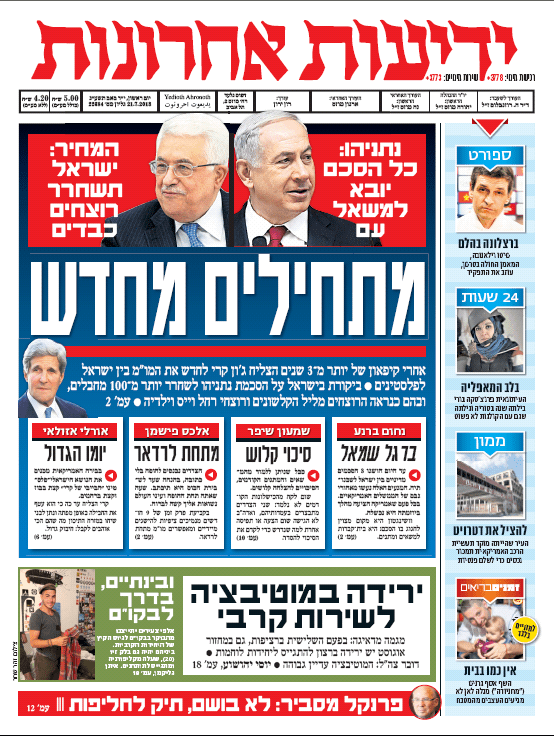 yediot21.7.13