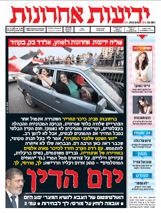 yediot3.7.13