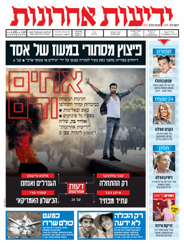 yediot7.7.13