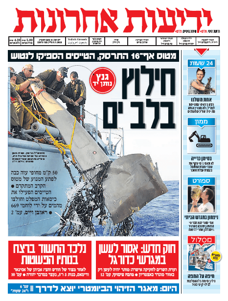 yediot8.7.13