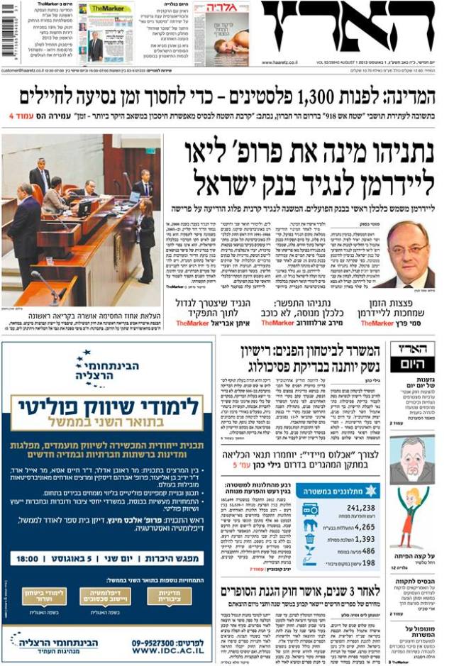 haaretz1.8.13