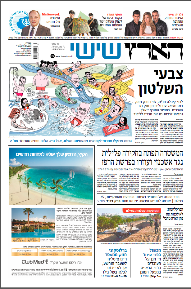 haaretz2.8.13